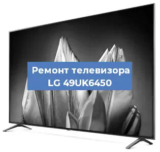 Замена ламп подсветки на телевизоре LG 49UK6450 в Воронеже